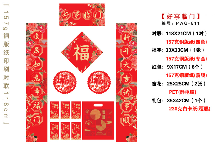 新华保险對聯印刷