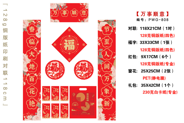 泰康保险對聯印刷