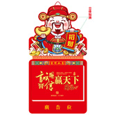 撕曆定做廠家