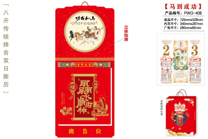 撕曆生産廠家