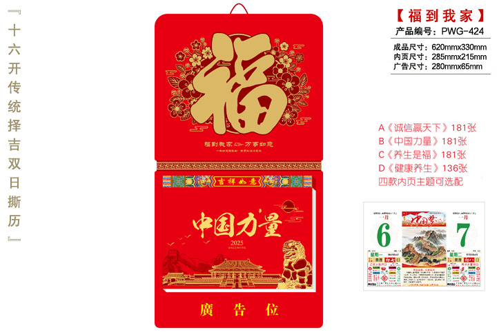撕曆訂做